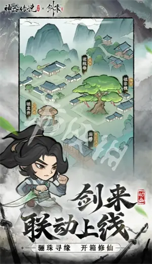 神器传说,罚站仙术流搭配推荐