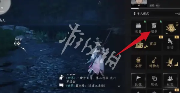 燕云十六声,奇术更换方法,燕云十六声