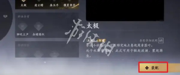燕云十六声,奇术更换方法,燕云十六声