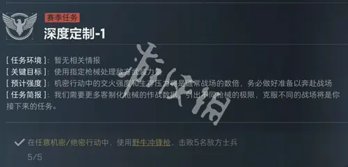 三角洲行动,s5赛季3x3任务,三角洲行动