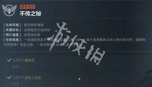 三角洲行动,s5赛季3x3任务,三角洲行动