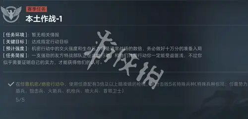 三角洲行动,s5本土作战1任务攻略,三角洲行动