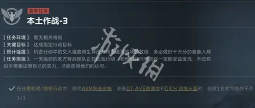 三角洲行动,s5本土作战3任务攻略,三角洲行动