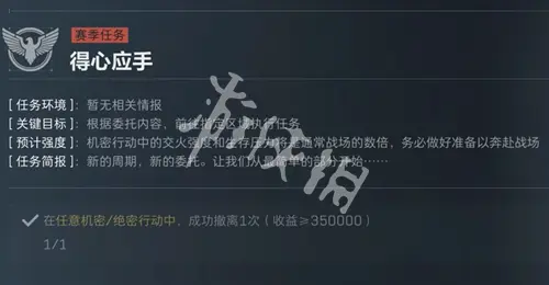 三角洲行动,s5赛季3x3任务,三角洲行动