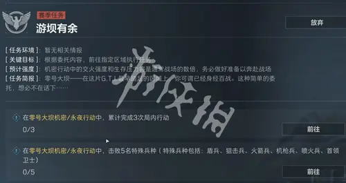 三角洲行动,s5游坝有余任务攻略,三角洲行动