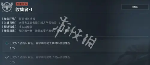三角洲行动,s5收集者1任务攻略,三角洲行动