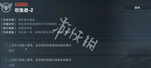 三角洲行动,s5收集者2任务攻略,三角洲行动