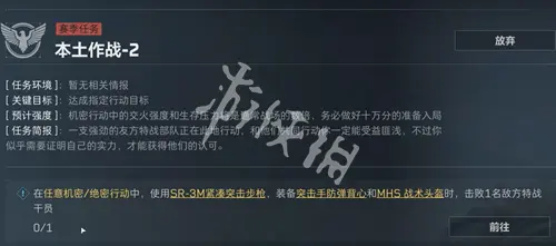 三角洲行动,s5本土作战2任务攻略,三角洲行动