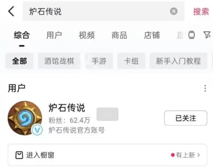 炉石传说：魔兽英雄传,绑定抖音福利领取方法,炉石传说