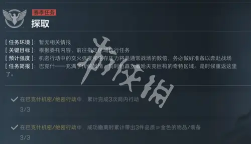 三角洲行动,s5探馆取物任务攻略,三角洲行动