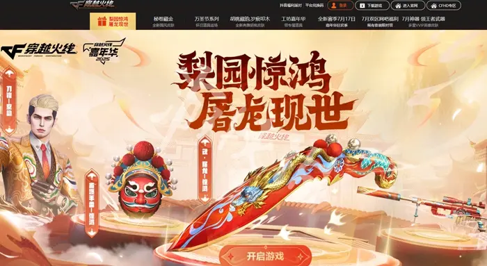 穿越火线：枪战王者,战绩查看方法