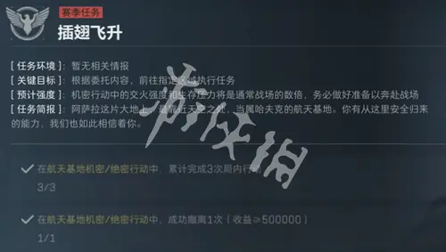三角洲行动,s5插翅飞升任务攻略,三角洲行动