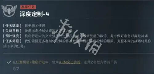 三角洲行动,s5深度定制4任务攻略,三角洲行动