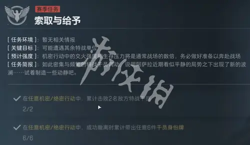 三角洲行动,s5索取与给予任务攻略,三角洲行动