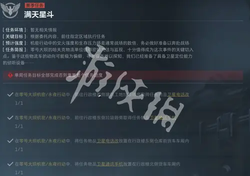 三角洲行动,s5满天星斗任务攻略,三角洲行动