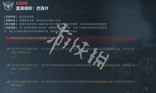 三角洲行动,s5混淆视听巴克什任务攻略,三角洲行动