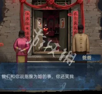纸嫁衣8,纸嫁衣8千子树,全文图解