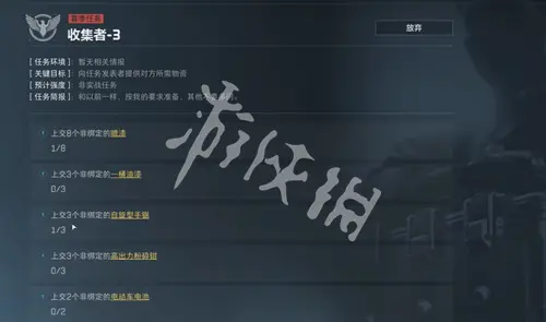 三角洲行动,s5收集者3任务攻略,三角洲行动