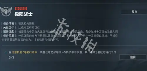 三角洲行动,s5极限战士任务攻略,三角洲行动