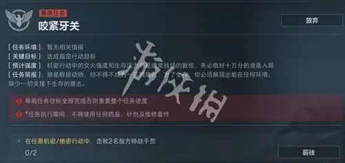 三角洲行动,s5咬紧牙关任务攻略,三角洲行动