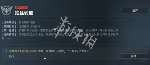 三角洲行动,s5抽丝剥茧任务攻略,三角洲行动