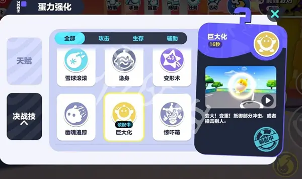 蛋仔派对,蛋仔变大方法,蛋仔派对