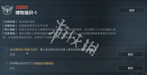 三角洲行动,s5博物强识1任务攻略,三角洲行动