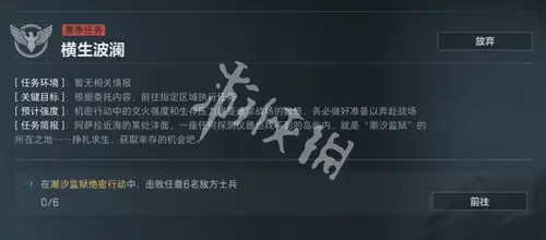 三角洲行动,s5横生波澜任务攻略,三角洲行动