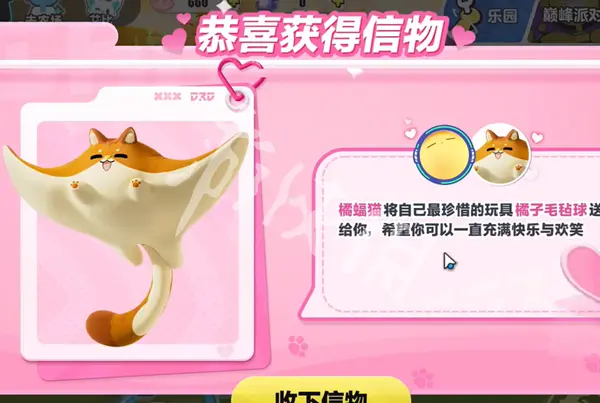 蛋仔派对,橘福猫信物获取方法,蛋仔派对
