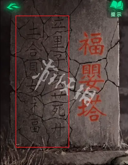 纸嫁衣8,千子树第2章全谜题解法图文攻略汇总