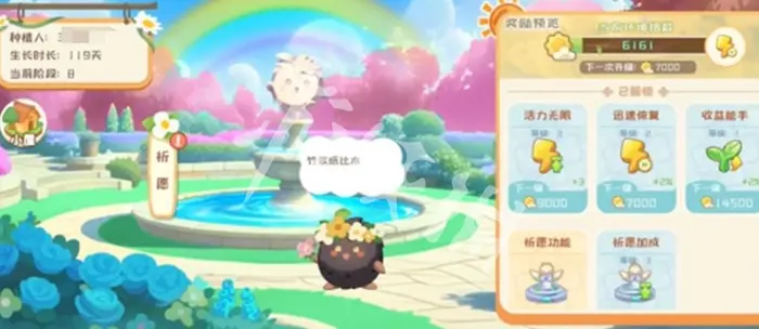 碳碳岛,种树方法