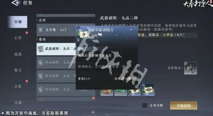 大奉打更人,刀制作方法