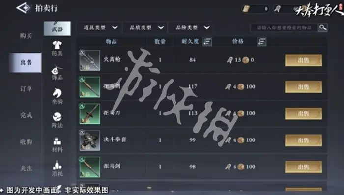大奉打更人,刀制作方法
