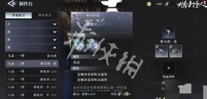 大奉打更人,刀制作方法