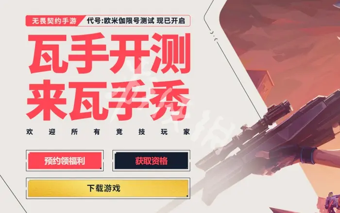 无畏契约源能行动,微信qq是否互通,无畏契约