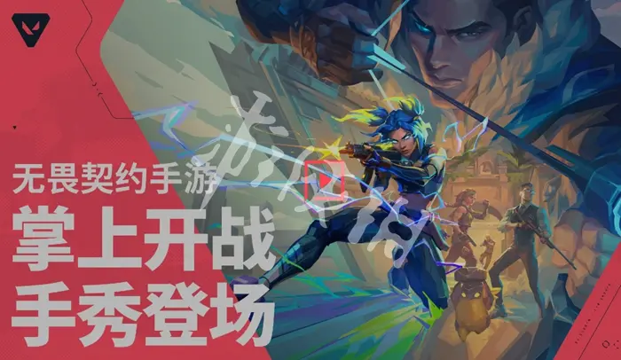 无畏契约源能行动,微信qq是否互通,无畏契约
