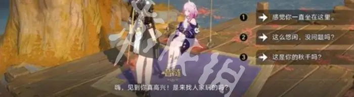 崩坏星穹铁道,终将再起的涟漪任务攻略,星穹铁道
