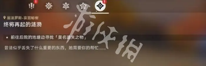 崩坏星穹铁道,终将再起的涟漪任务攻略,星穹铁道