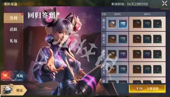 群星纪元,回归触发条件介绍