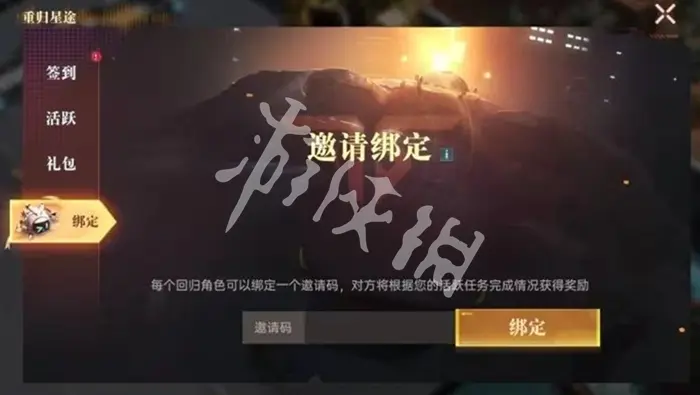 群星纪元,回归奖励汇总