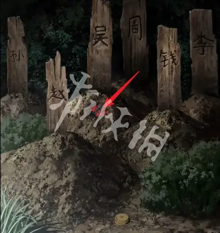 纸嫁衣8,千子树第4章全谜题解法图文攻略汇总