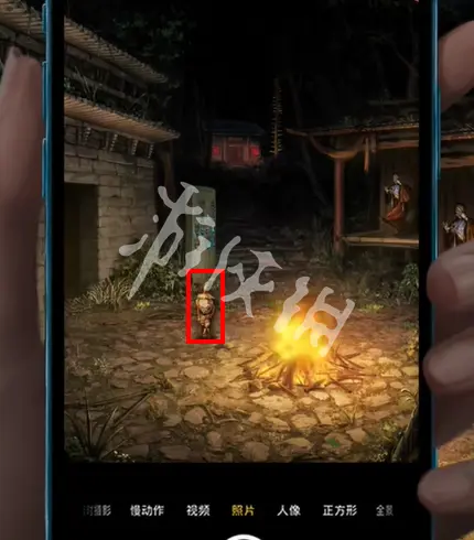 纸嫁衣8,鬼物捕捉方法