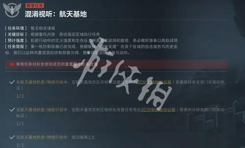 三角洲行动,s5混淆视听航天基地任务攻略,三角洲行动