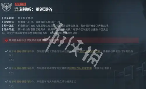 三角洲行动,s5混淆视听重返溪谷任务攻略,三角洲行动