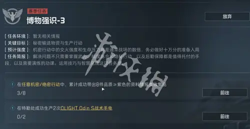 三角洲行动,s5博物强识3任务攻略,三角洲行动