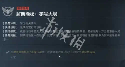三角洲行动,s5解明隐秘零号大坝任务攻略,三角洲行动