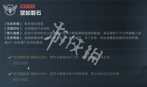 三角洲行动,s5坚如磐石任务攻略,三角洲行动