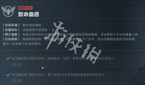 三角洲行动,s5致命蛊惑任务攻略,三角洲行动