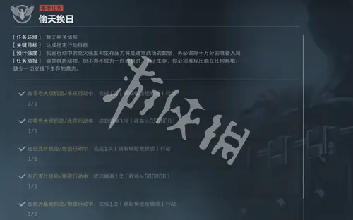 三角洲行动,s5偷天换日任务攻略,三角洲行动
