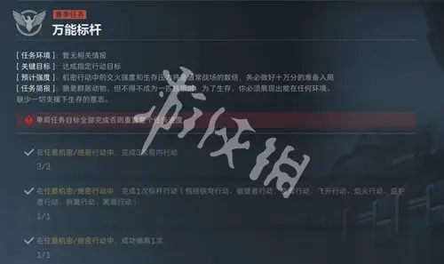 三角洲行动,s5万能标杆任务攻略,三角洲行动